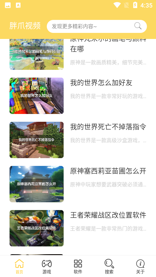 胖爪视频 v1.0.0