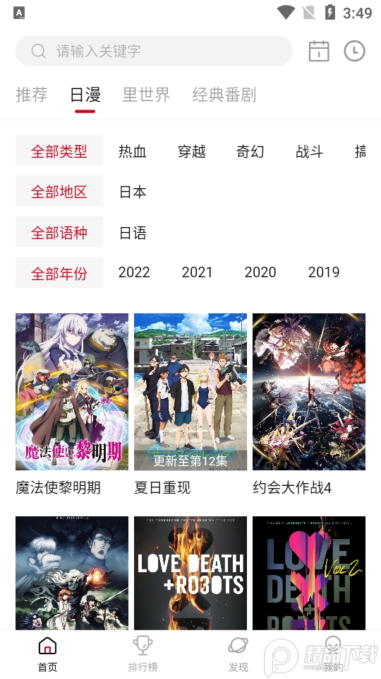 omofuntv v2.1.7