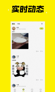 上课起立app v1.0.0