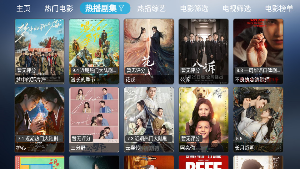小林子TV最新版自带接口 v1.2.7