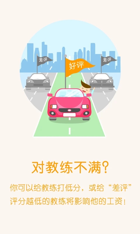 哈哈约车app下载 v...3.9.8