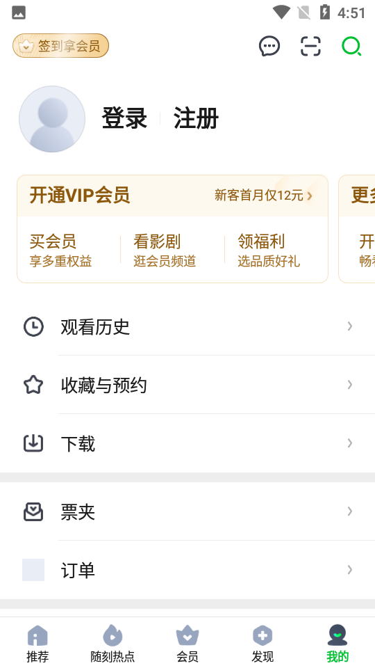 爱奇艺Pad软件 v17.2.5