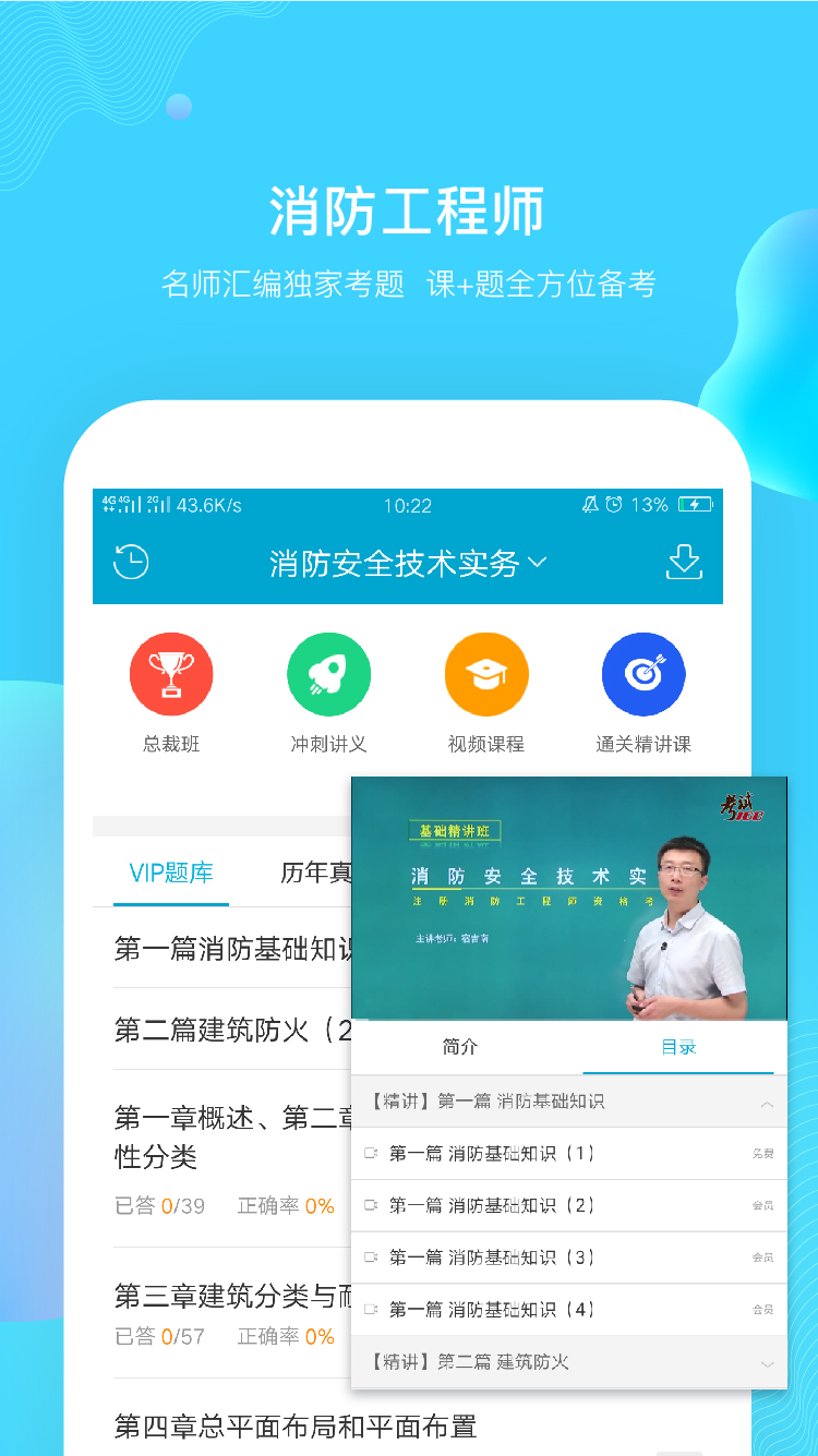 考试100app v6.7.4