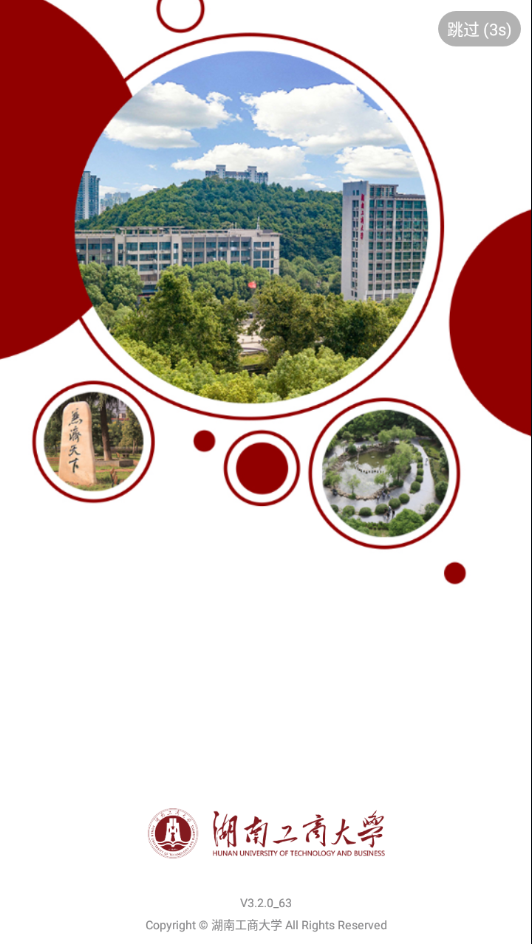 湖工商e行app v3.2.0