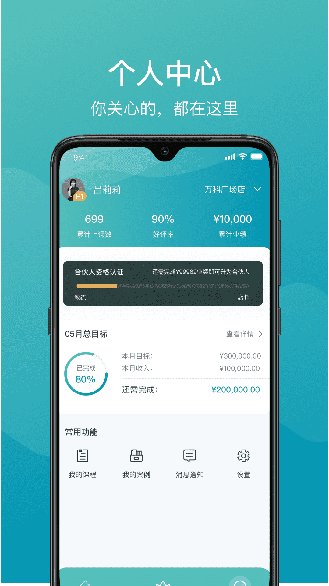 一年四季管理端app v1.0.0