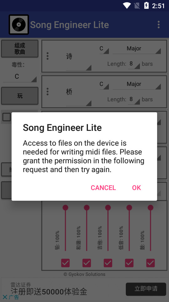歌曲工程师 v10.8
