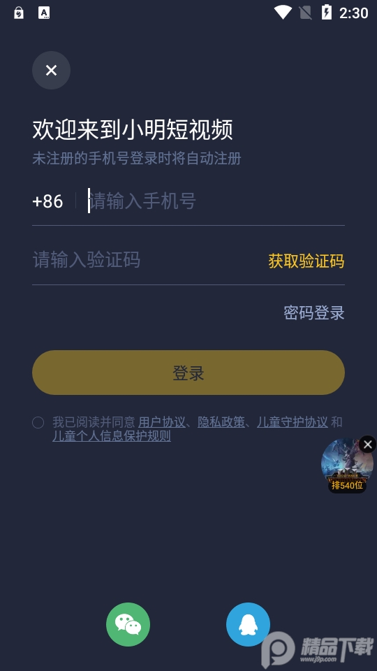 小明短视频 v1.0
