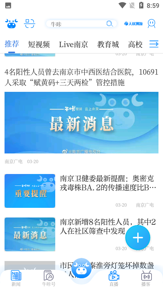 牛咔视频APP v10.2.5