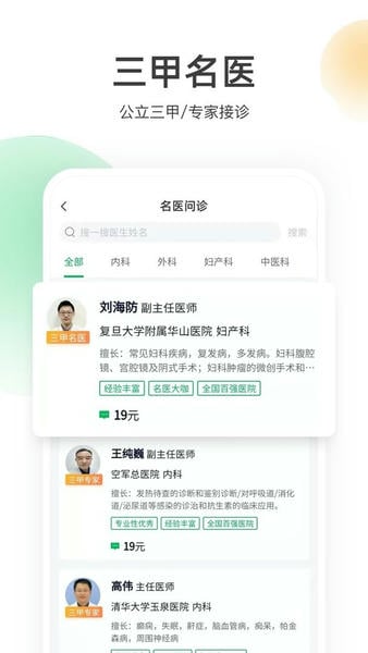 荷叶健康 官网版 v2.3.0