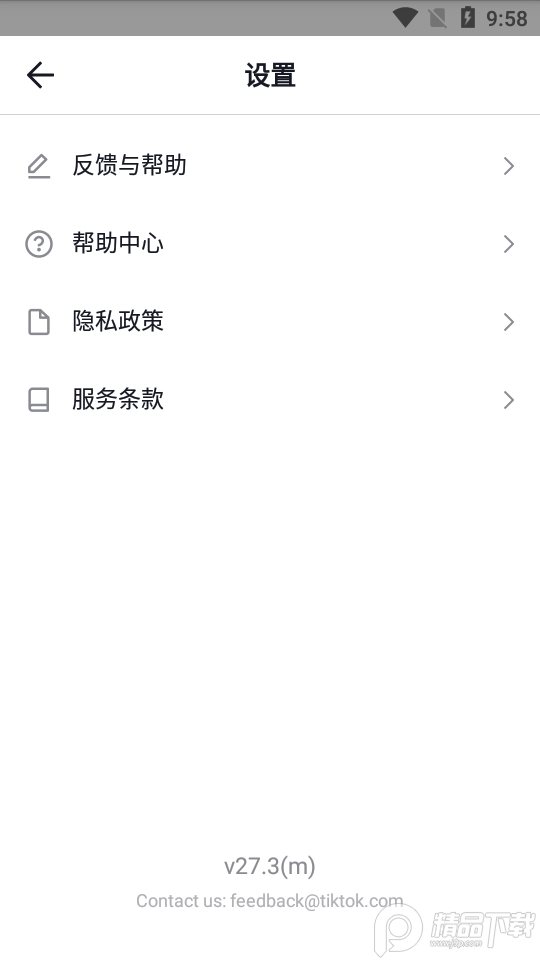 TikTok动态壁纸插件app官方最新 v29.0