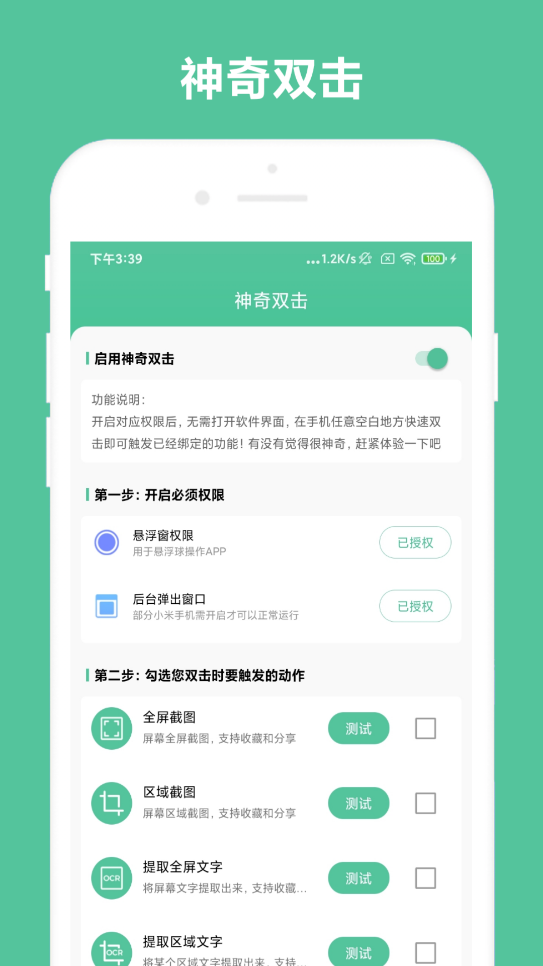 办公助手app v1.0.8