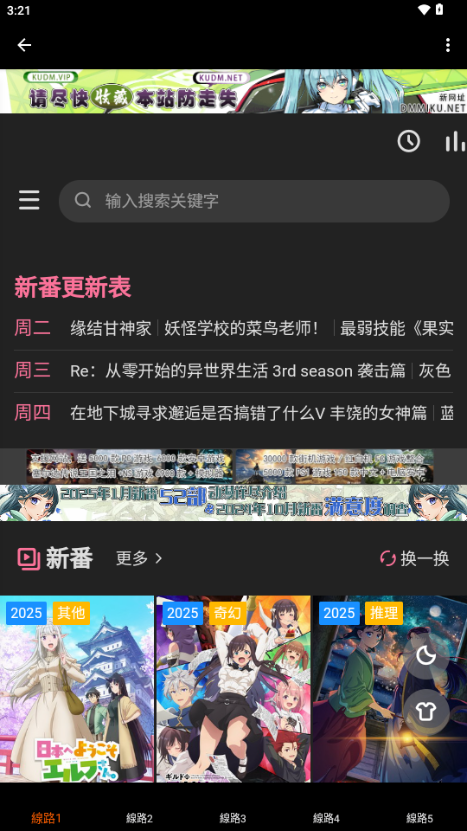 异世界动漫app正版 v1.0.2