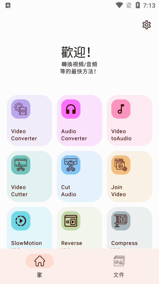 视频编辑器app安卓版 v50.0