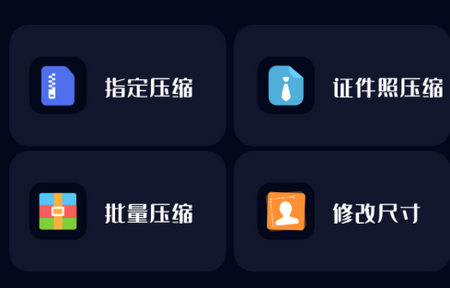 改图助手app免费版 改图助手app免费版