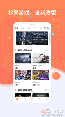 杉果游戏app官方版 v6.30.0