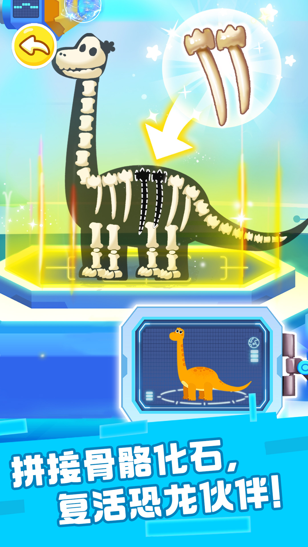 奇妙恐龙科普宝宝巴士 v9.90.00.00
