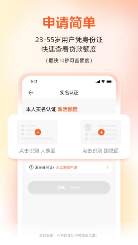 榕树贷款app v3.63.0
