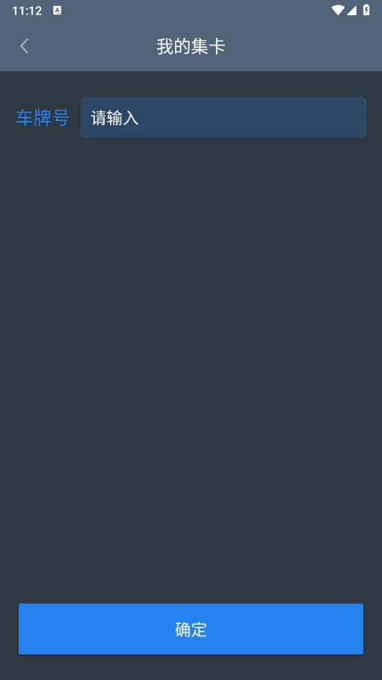 集卡港区宝app V3.30.01