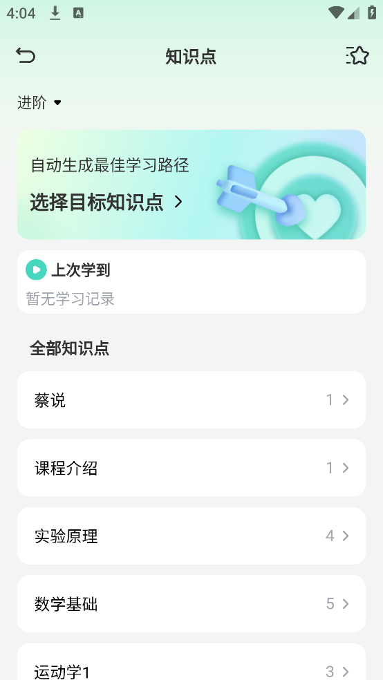 质心在线app v3.78.1