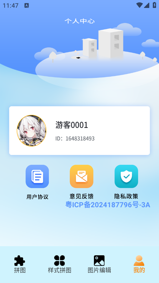 pic照片拼图工APP最新版 v1.1