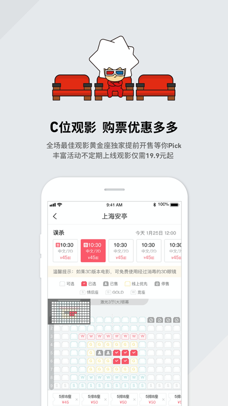 CGV电影app v4.2.33