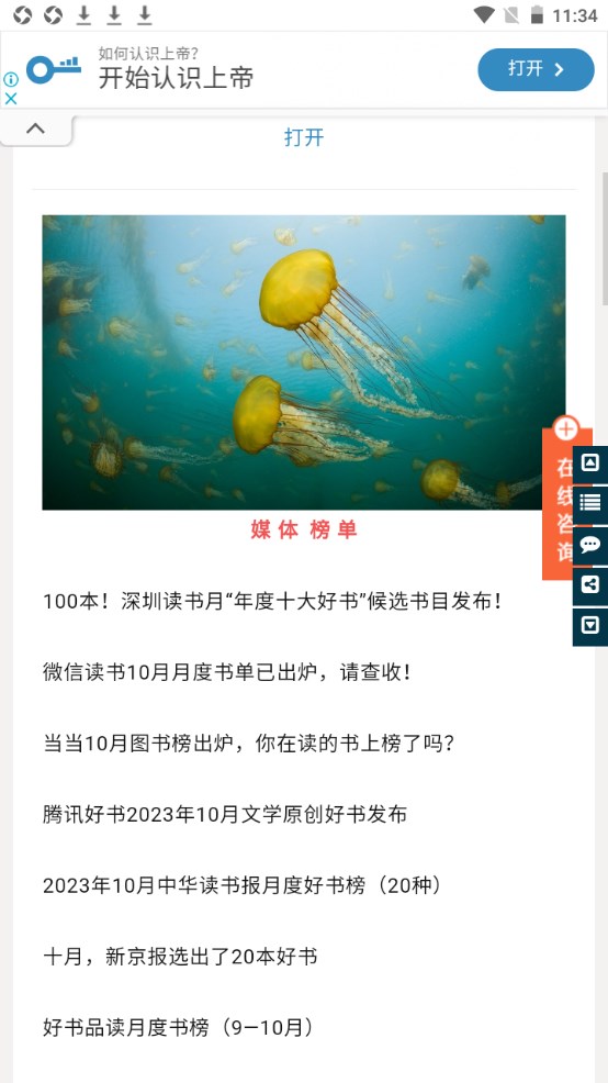 书享家手机版 1.0.0安卓版 v1.0.0