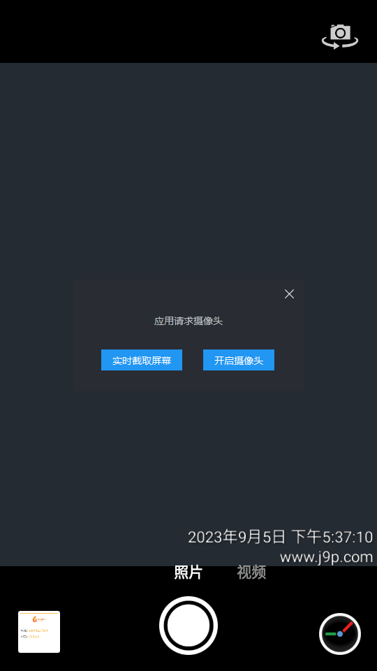 时间相机pro1.253已付费版 v1.253