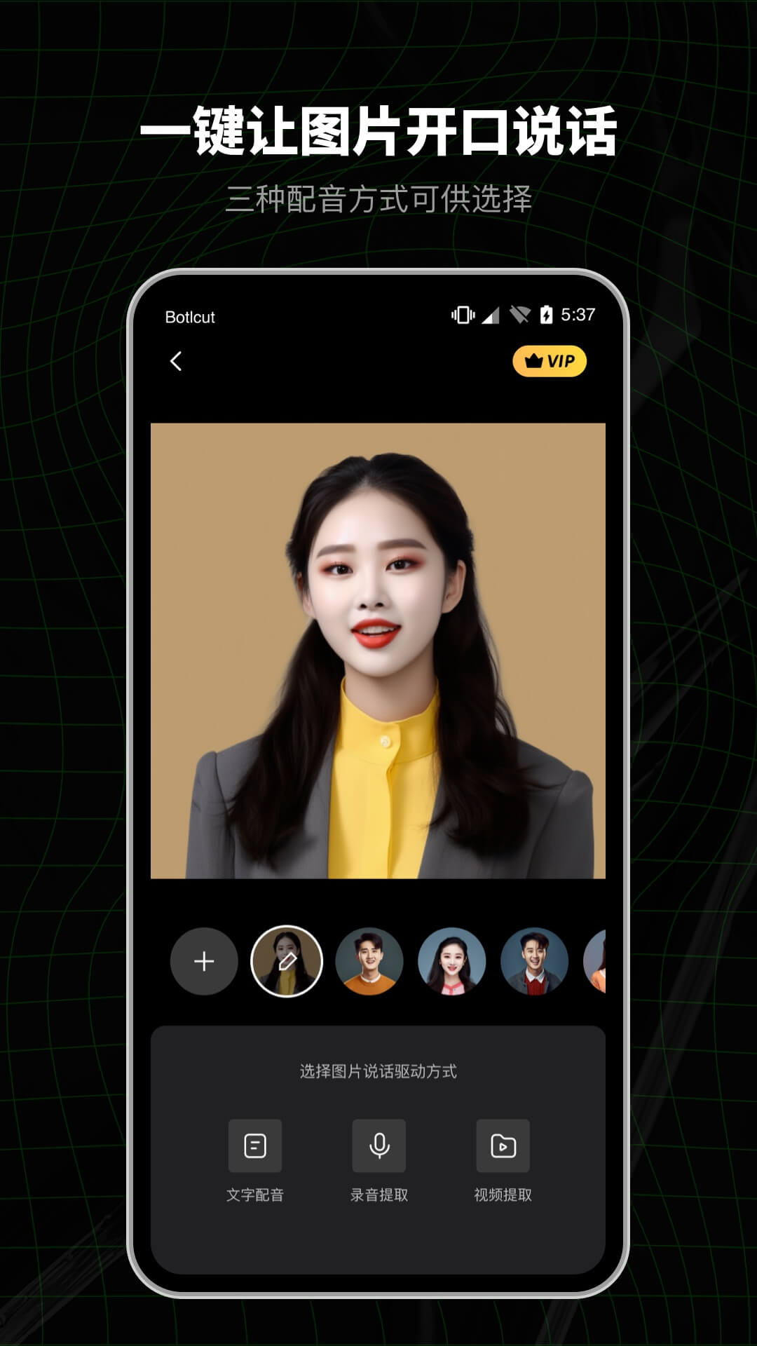 闪剪ai官方版 v5.0.2