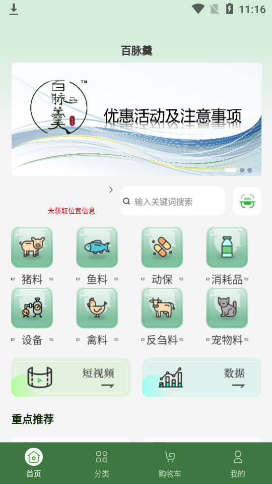 百脉羹app安卓版 v1.0.3