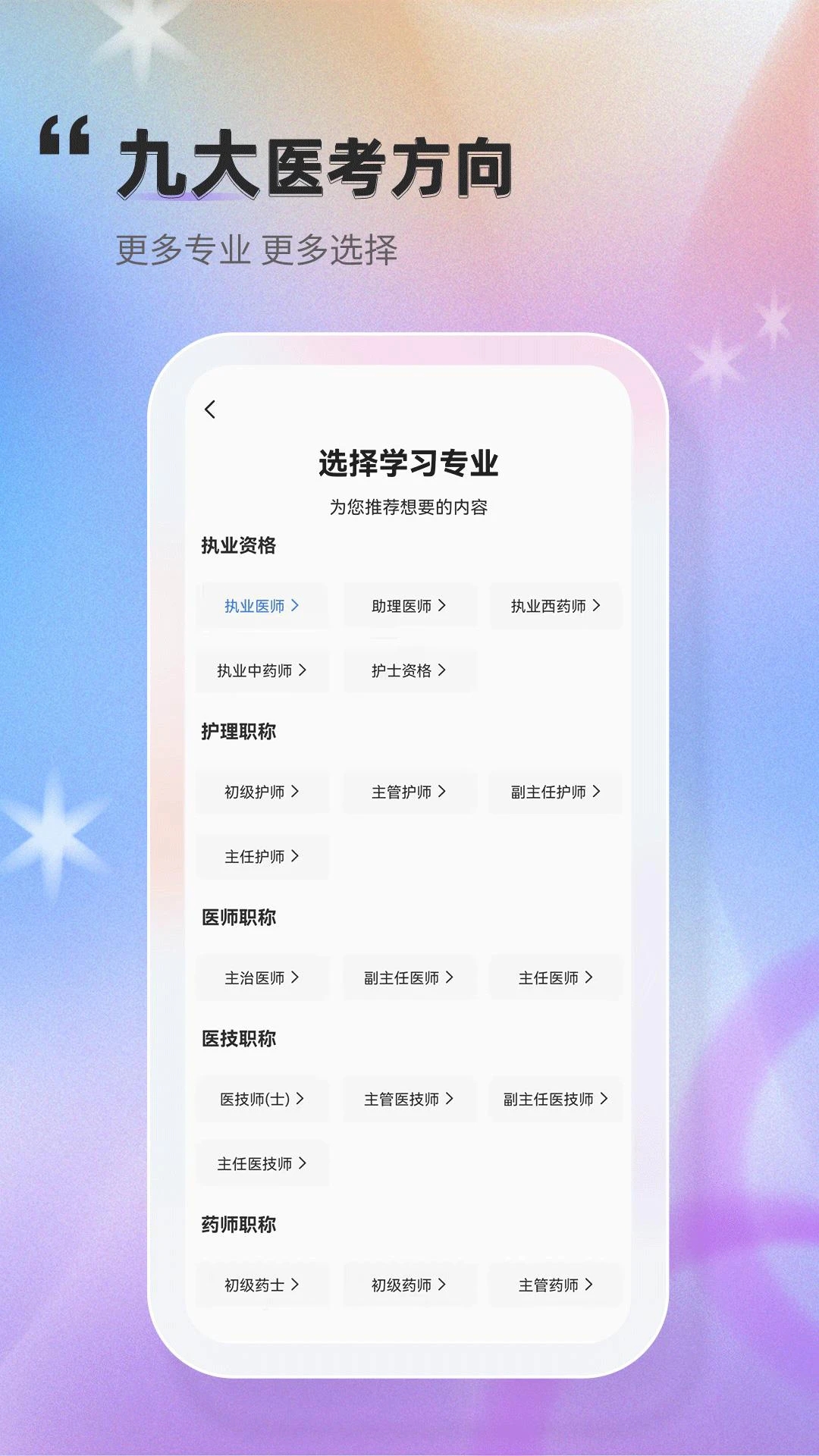 医学云题库下载app(金题库) v2.6.6