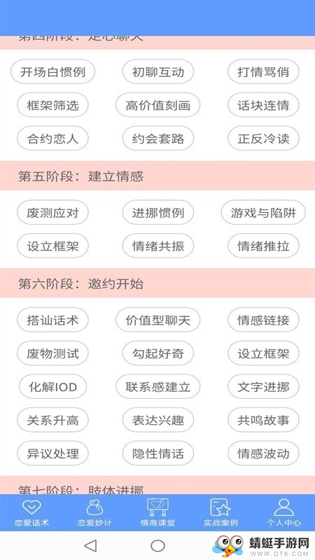 枫辰情话app官方版 1.0.0 v1.0.0
