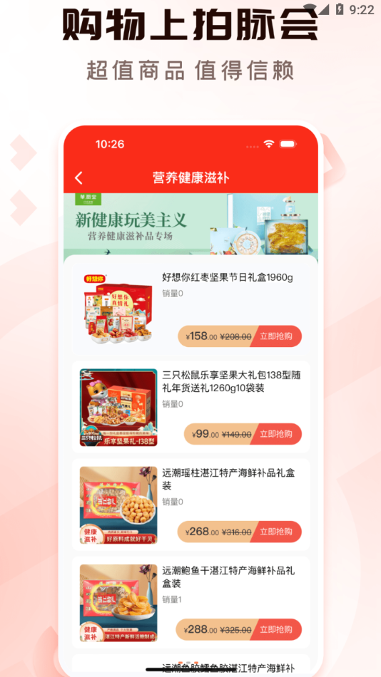 拍脉会app v2.6.7