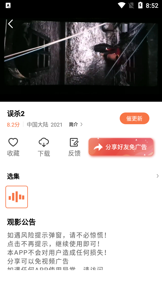 橘子视频app官方追剧最新版 v5.0.10.8