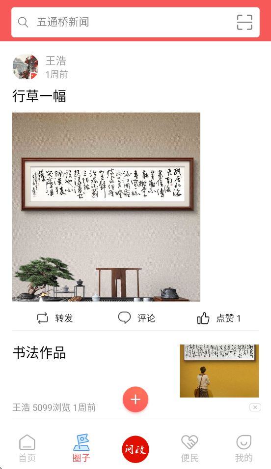 桥通五洲app下载 v5.9.48