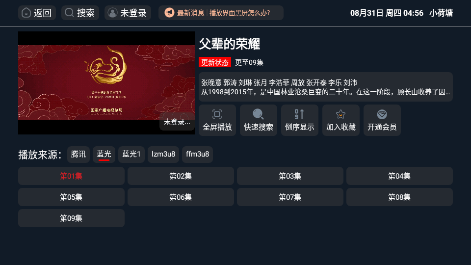 小荷塘app v2.1.230007