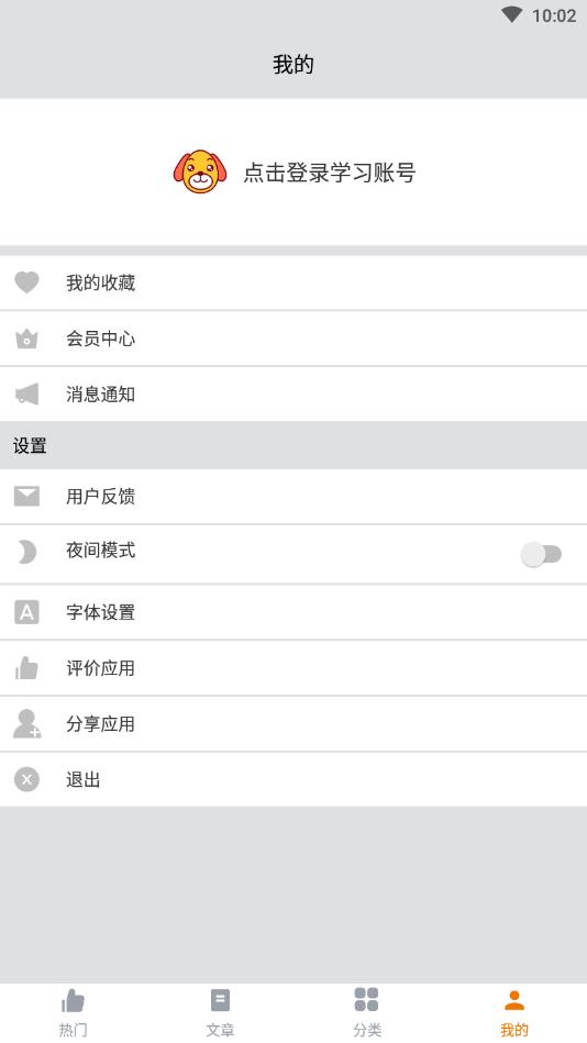 杂志天下官方版 3.9.5安卓版 v3.9.5
