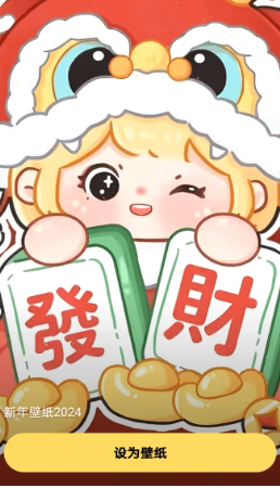 萌趣壁纸app最新版