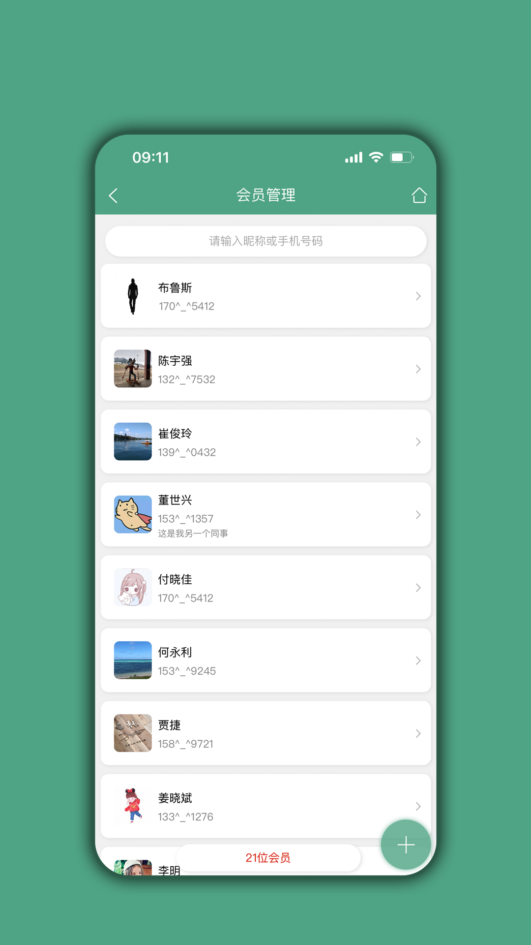 餐饮通达app v05.02.01