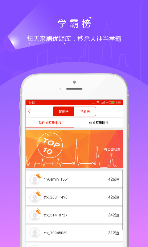 优题库电子版2025 v5.30