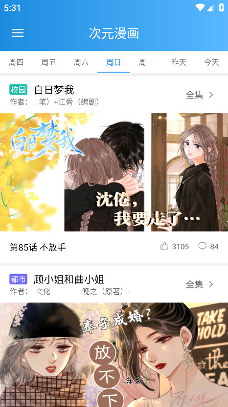 漫画宝典app 1.0安卓版 v1.0