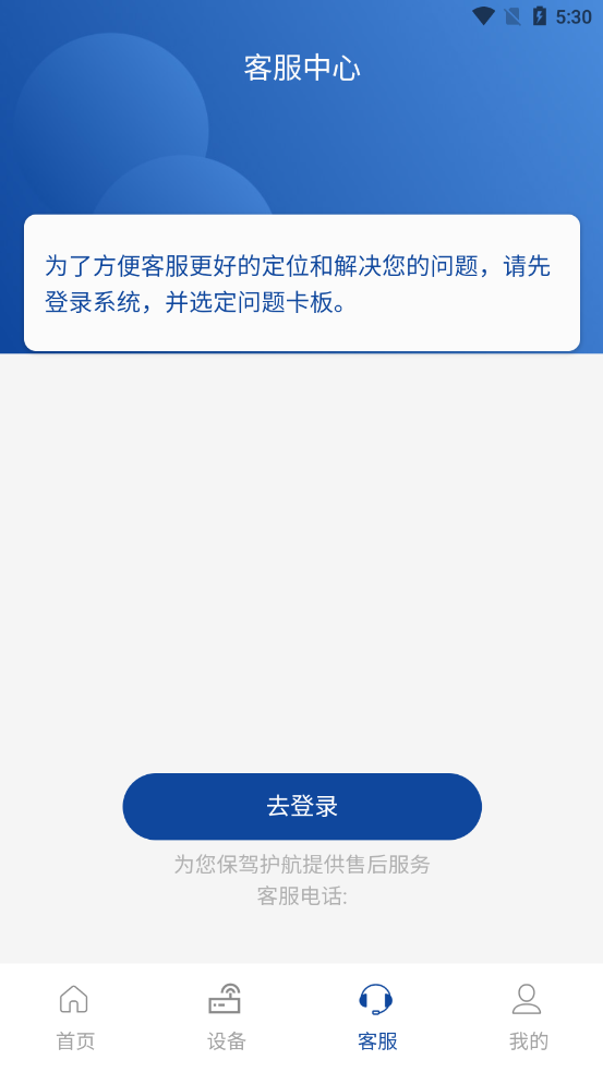 伊鸣科技app下载安装 v3.7.79