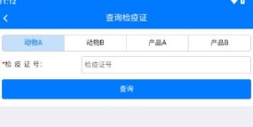 重庆智慧动监2024手机版