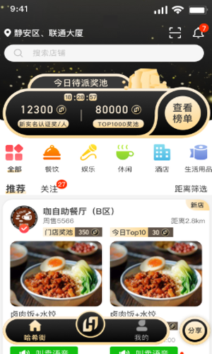 哈希街app v2.2.1