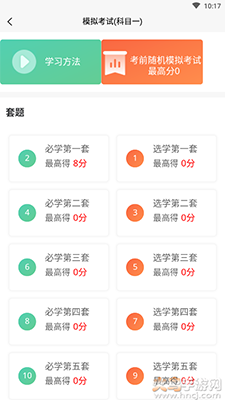 科科宝典app免费版 v1.4.6