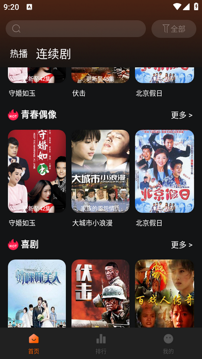 剧多多影视大全最新版 v1.24