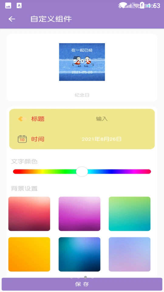 APP换图标APP软件 v1.0