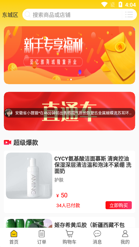 亚亿雅APP 亚亿雅APP