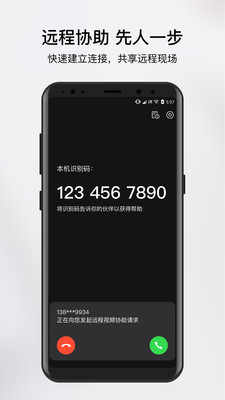 向日葵领航app专业技术版 v1.0.0.37260