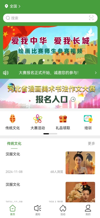 一真廊app v1.0.20260131