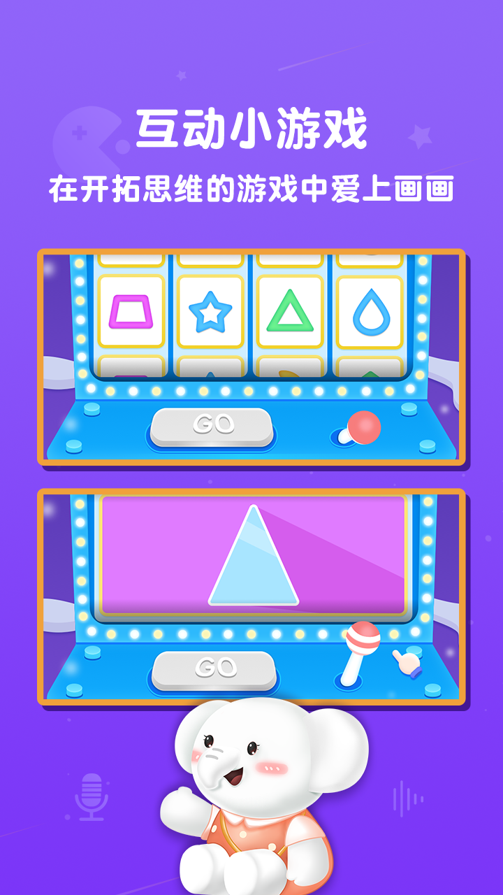 河小象美术app v2.3.6